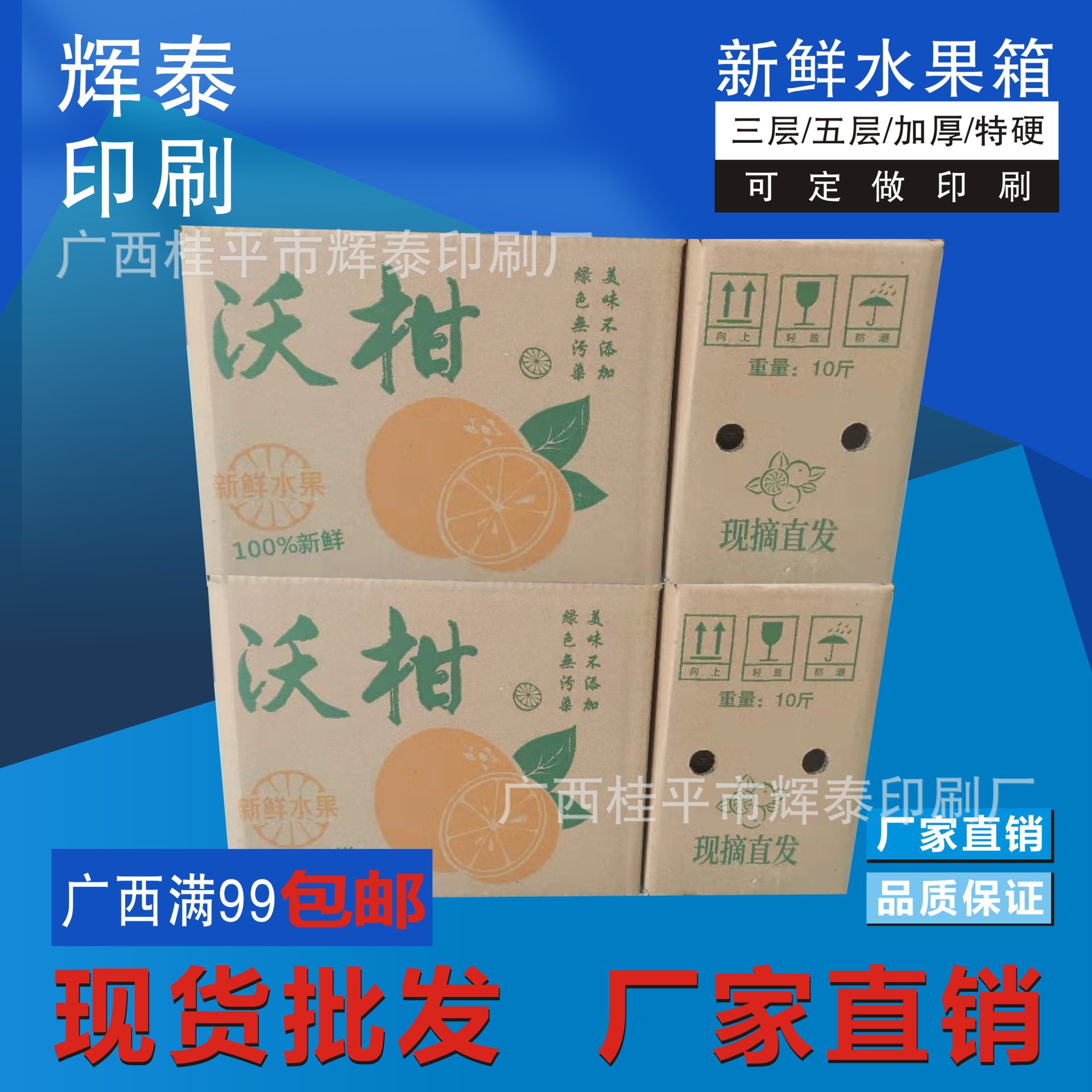 沃柑10斤装快递箱鲜橙水果包装纸箱纸箱快递包装箱特硬5层加厚