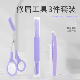 Double-headed eyebrow trimming knife for ladies special macro eyebrow trimming artifact safety anti-scratch eyebrow shaving knife for novice eyebrow trimming