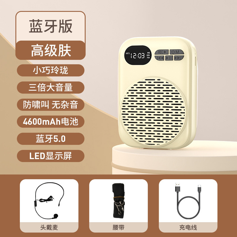 新型のハチの拡声器の教師の授業専用のマイクの大きさは意外にもラッパがブルートゥースの露店の録音を売ります。|undefined