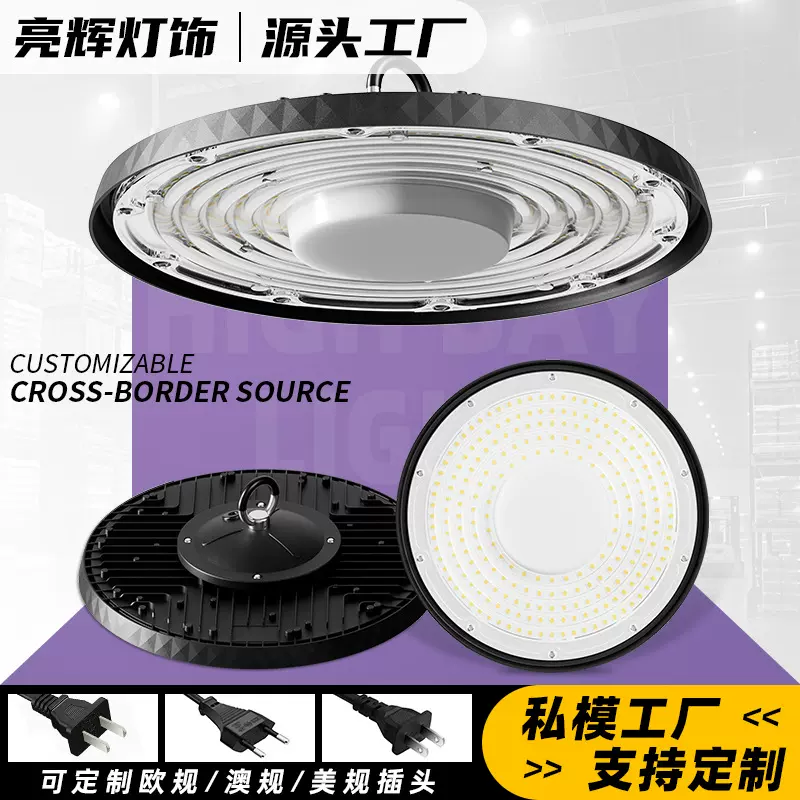 工矿灯100W150W收费站体育馆羽毛球馆仓库车间照明灯天棚灯