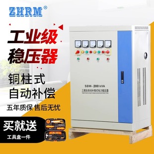 Shanghai People's High-Power Voltage Stabilizer 100Kw200Kva300Kw500Kw600Kw Copper Column Compensated Industrial