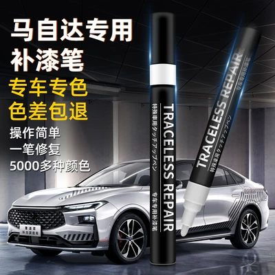 Mazda-specific touch-up paint pen, car paint repair tool, scratch and scratch repair oil, self-spraying repair paint accessory