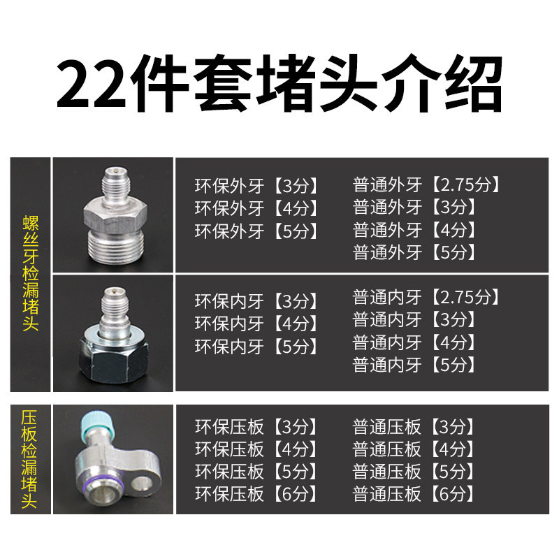 Car Air Conditioning Compressor Leak Detection Tool for Condenser Pipeline Segmented Leak Testing and Repair