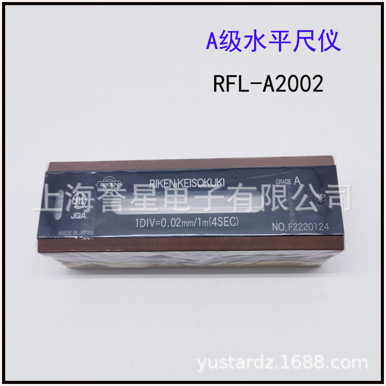 日本 RIKEN理研 A级水平尺仪RFL-A2002