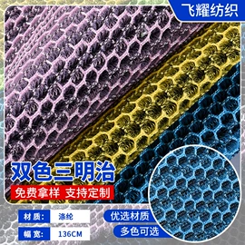 绒布;帆布;网眼布