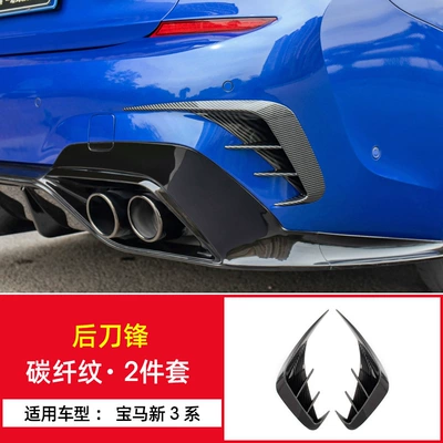 Applicable to BMW's new 3 Big Surrounded - new-3-series-second-generation-rear-air-knife-carbon-fiber-pattern-2-piece-set-pair-no