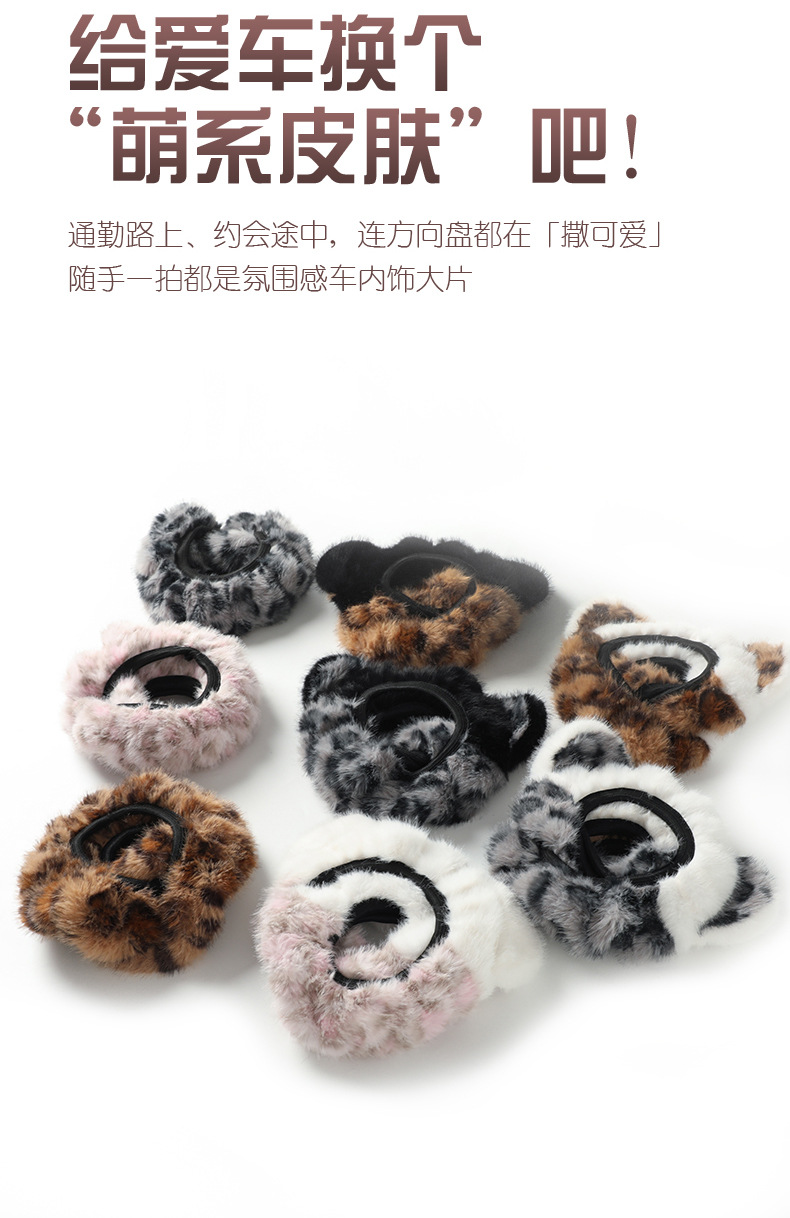 Cute Cartoon Cat Ears Plush Warm Comfortable Breathable Foreign Trade Non-Shedding Winter Car Steering Wheel Cover