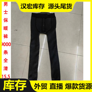 Cross-border foreign trade clearance processing inventory tail goods Men's warm pants stall night market group purchase gifts live wholesale