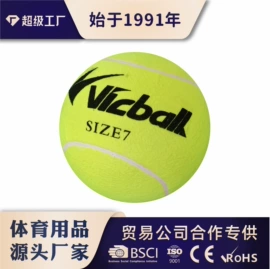 排球;足球;拳击用品