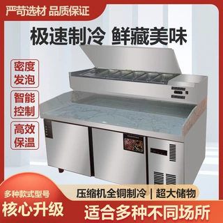 披萨冷藏操作台商用风冷比萨沙拉保鲜柜工作台冰箱披萨撒料台