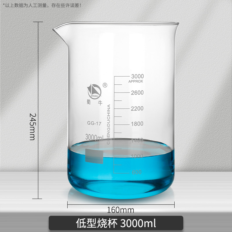蜀牛高硼珪酸低型ガラスビーカー100 250 500 1000ml耐高温化学実験器具|undefined