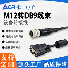 M12转DB9串口线航空插头连接线17针读码线DB15、25设备转接延长线