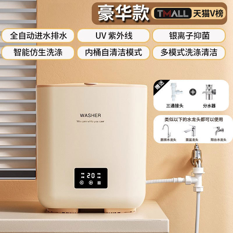 全自动内衣洗衣机迷你小型洗袜子机高温煮洗脱烘一体内裤|undefined