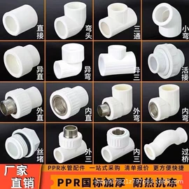 其他管件;橡胶密封圈;管帽