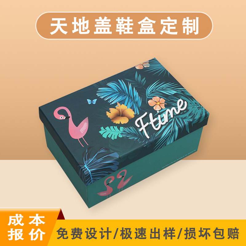 ins风纸盒创意时尚鞋盒天地盖礼盒定制彩印礼品盒包装盒UV彩盒