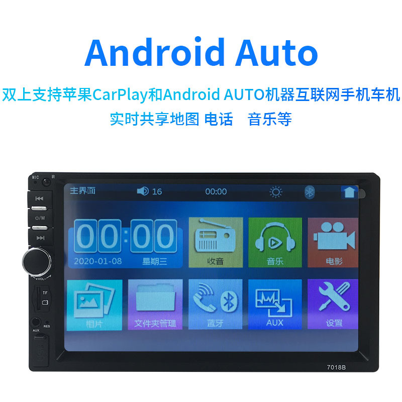 carplay Android AUTO car MP5 mobile phone internet player car MP4 radio Card Player Bluetooth 7-inch