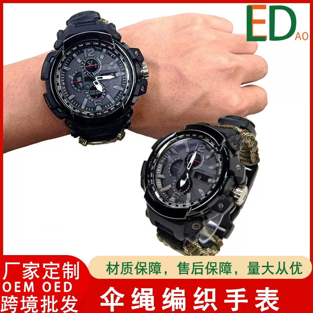 手工伞绳编织手表户外用品登山运动手表野外生存指南针求生手链