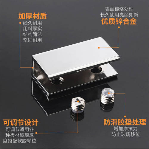 Zinc alloy glass clip bracket bracket glass bracket fixed clip clip partition clip glass laminate clip hardware accessories