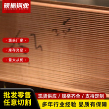 T2T3 紫铜板 红铜板铜片铜块非标零切定 制1.2mm*100mm*150mm纯铜