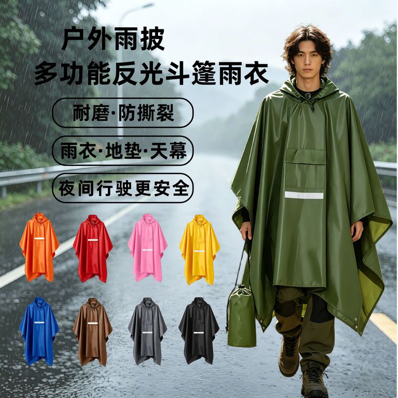 Cape Raincoat Three-In-One Raincoat Outdoor Multi-Functional Canopy Ground Mat Reflective Raincoat Lightweight Hiking Poncho Cape Raincoat Three-In-One Raincoat Outdoor Multi-Functional Canopy Ground Mat Reflective Raincoat Lightweight Hiking Poncho