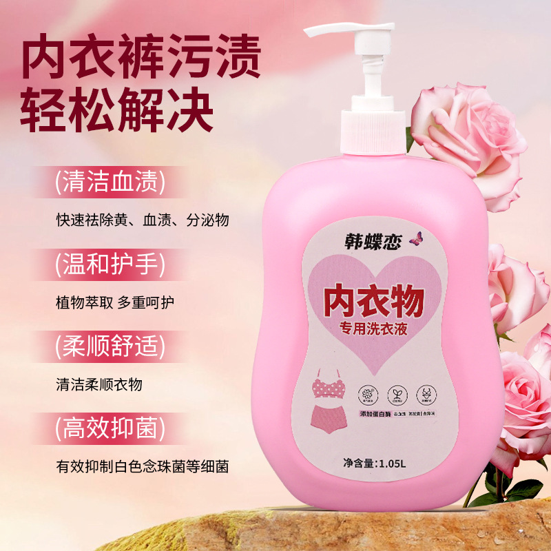 Special Laundry Detergent for Intimates, Plant Extract, Antibacterial, Fragrance, Decontamination, Blood Stain Removal, Sterilization, Customized Intimates Cleaning Liquid for Men and Women