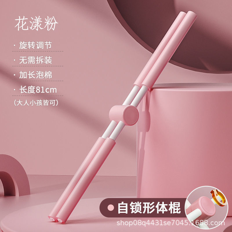 形体棍瑜伽垫开肩背站姿矫正驼背纠正体态十字架儿童舞蹈训练|undefined