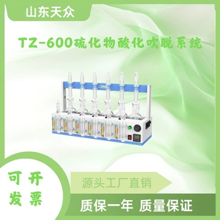 天众水质硫化物酸化吹气仪碘量法硫化物测定仪吹气吸收装置
