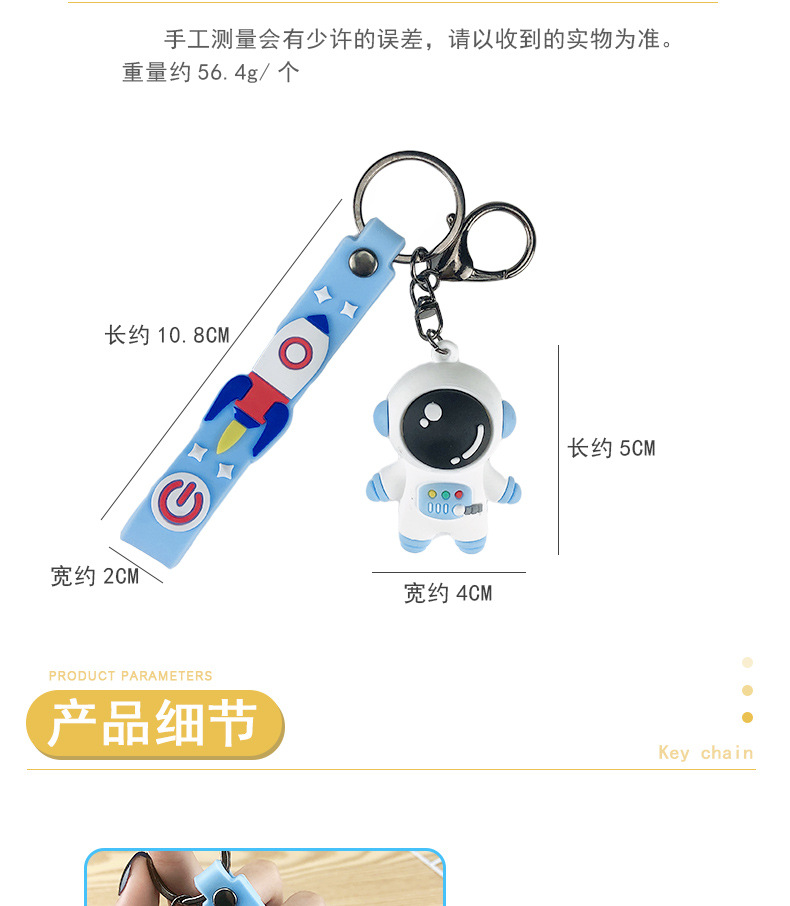 太空人钥匙扣_05.jpg