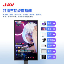 JAV专业网红直播带货大屏一体机手机抖音快手触摸显示屏直播设备