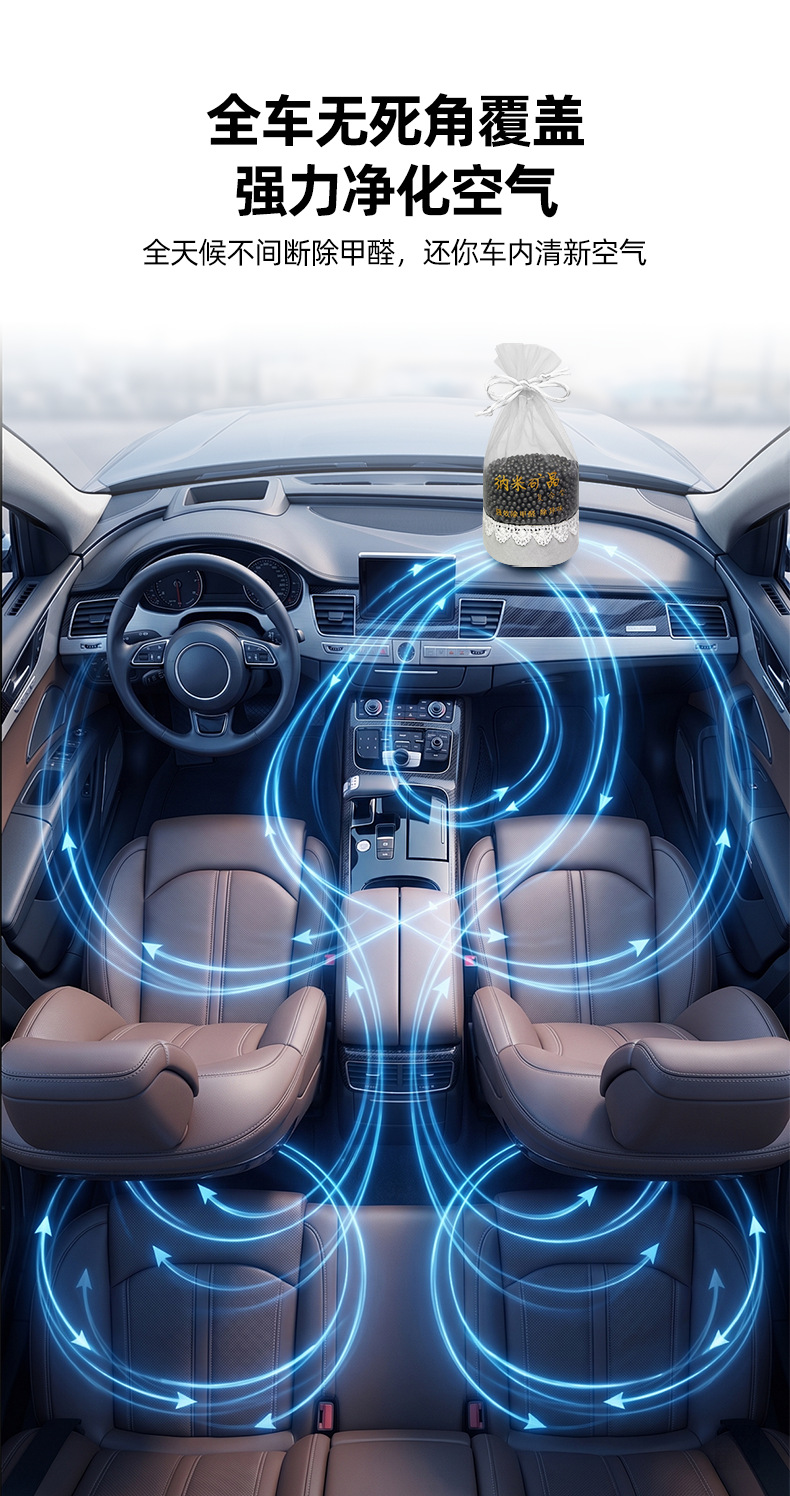 Car carbon bag for formaldehyde removal, activated carbon adsorption carbon bag for new cars to eliminate odors and smoke, activated carbon purification bag