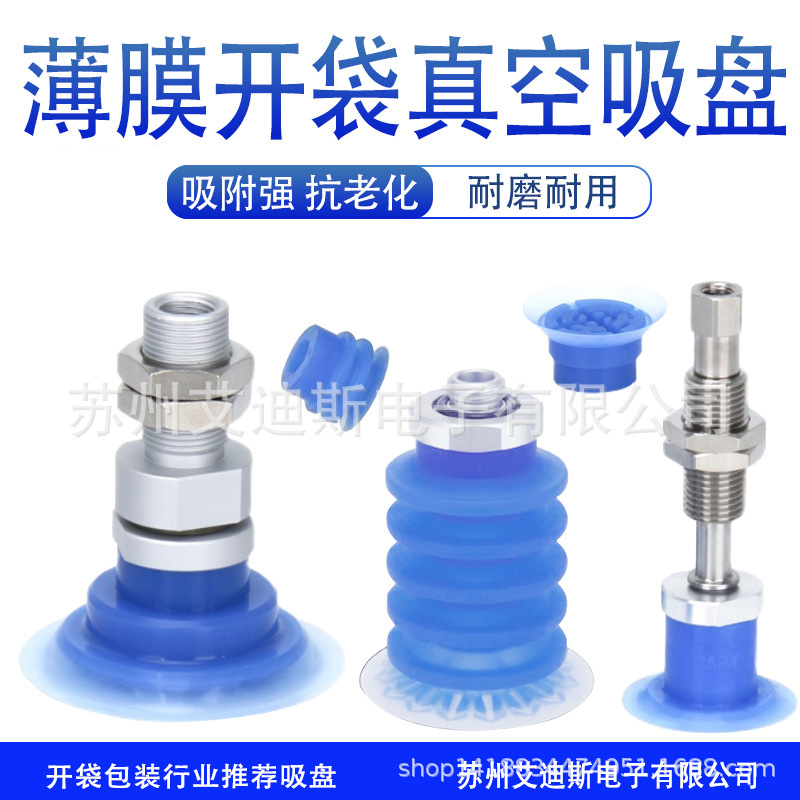 开袋真空吸盘ZP3P-20/25/35/50-PTSF薄膜包装机专用吸嘴气动