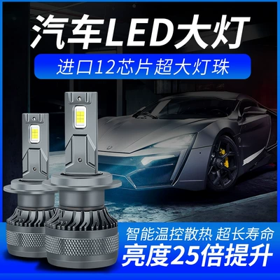 Cross-border car led headlight H11H1 white light 9005 far and near light H1 strong light H4H7 super bright 9006 laser (Ön faralar)