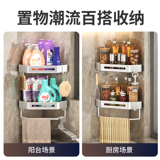 Bathroom Storage Rack Bathroom Punch-free Tripod Household Wall-mounted Storage Rack Kitchen Condiment Corner Rack