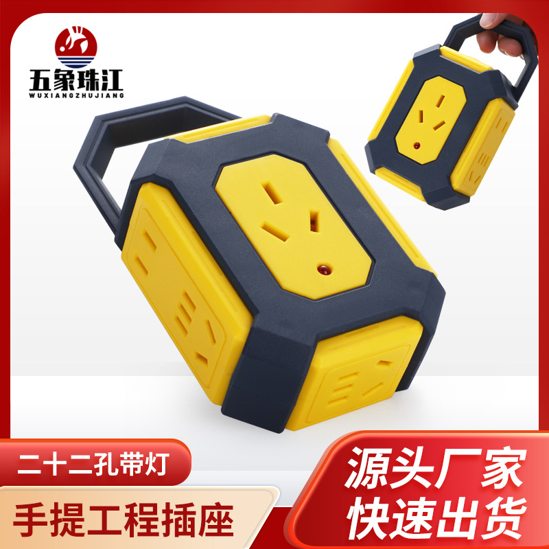 大功率延长电源插座 22孔工程带灯手提式排插 多功能插板接线插排