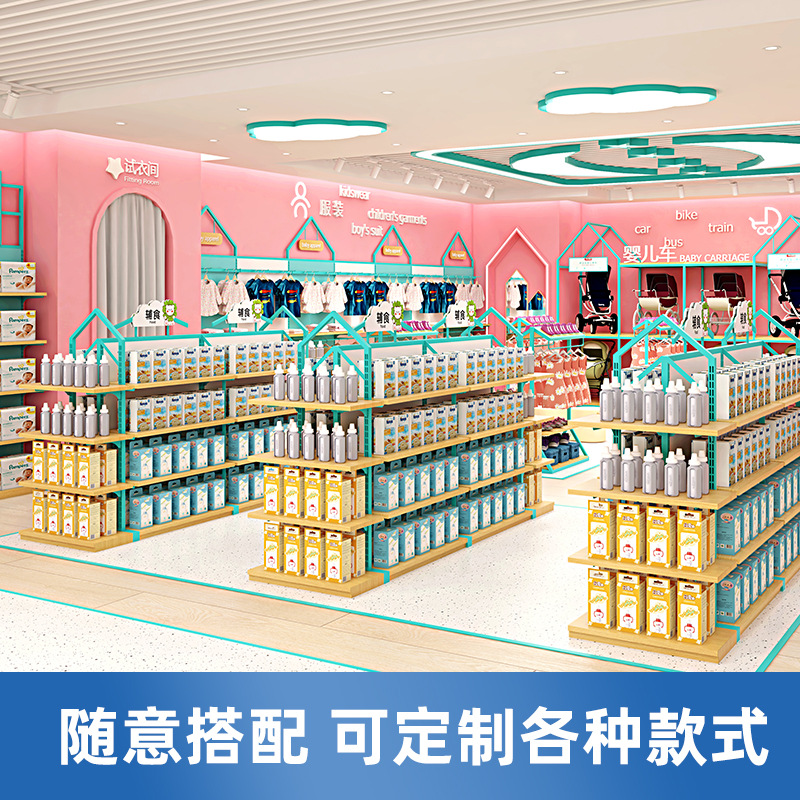 高档母婴店专用货架中岛柜展示柜奶粉纸尿裤玩具展示架奶粉店货架