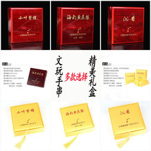 厂家直销中国风复古珠宝首饰礼盒文玩吊坠翡翠手串饰品包装盒批发