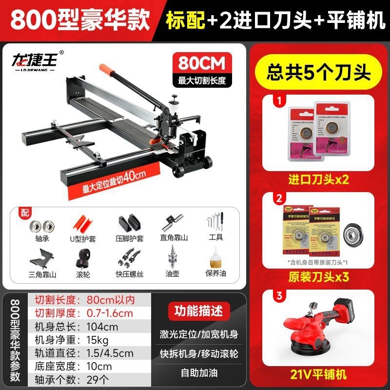 手動タイルプッシャーフロアタイル切断機壁と床タイルハンドカッターレーザー付き 600120016001800|undefined