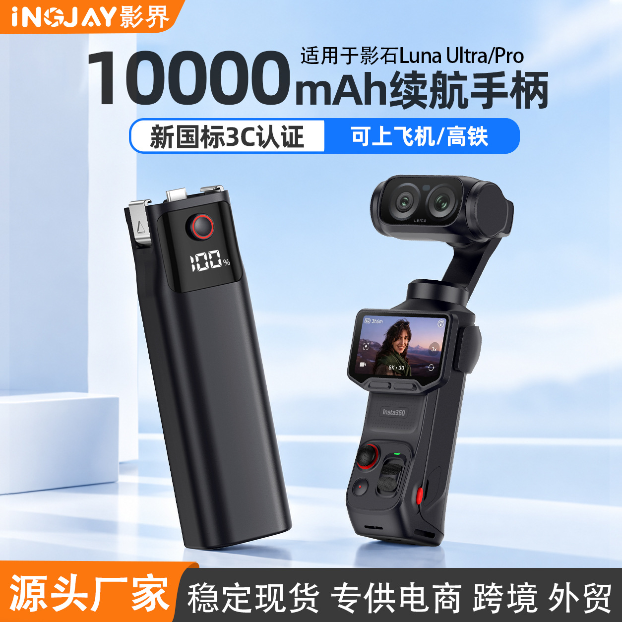 Insta360 Luna Ultra/Pro üçün 10000mAh batareya paketi