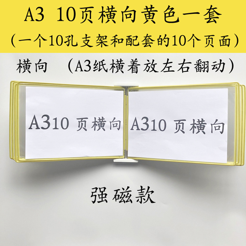 A3 수평 자기 폴더 10 페이지 노란색