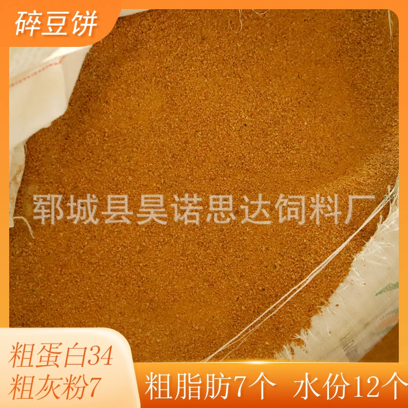 Прямые поставки из завода: жмых соевый (сорт «молодой»), измельченный жмых соевый, кормовая основа, высокожирный, высокобелковый корм для животных, корм для свиней, в наличии.