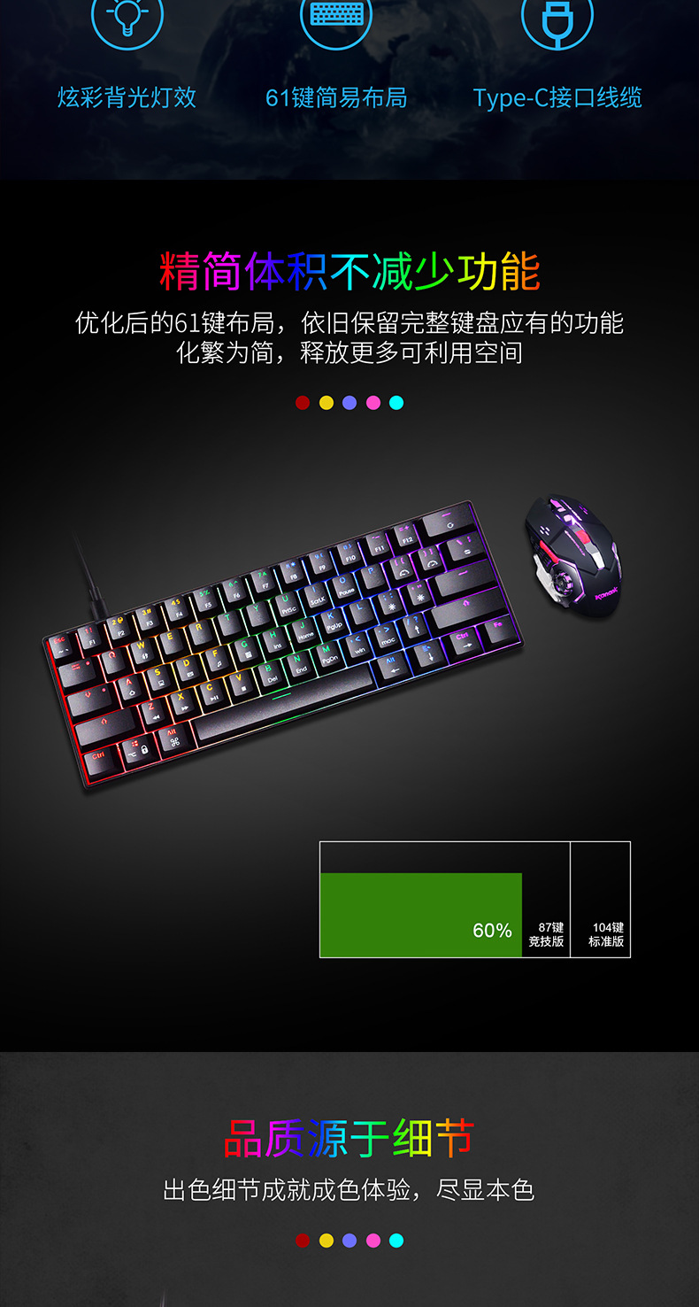 YX-61键混光机械键盘_02.jpg