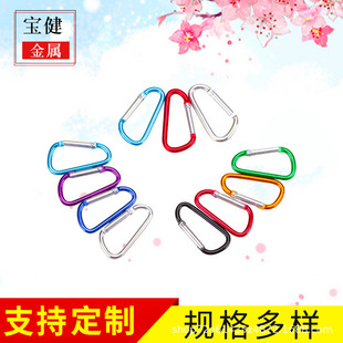 Baojian Metal No. 5 D-Type Buckle Outdoor Climbing Buckle Aluminum Alloy Travel Key Ring Metal Water Bottle Buckle