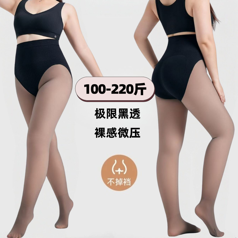 Plus Size 110kg High-Waisted Black Sheer Glossy Tights for Curvy Women, Tummy Control, Butt-Lifting, Bare-Leg Look, Autumn and Winter Fleece-Lined Pantyhose