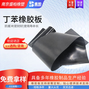 Butadiene Rubber Sheet Manufacturer Industrial Oil-Resistant and Wear-Resistant Rubber Mat Distribution Room Floor Covering Oil-Resistant Rubber Sheet Wholesale