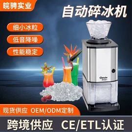 原汁机;碎冰机
