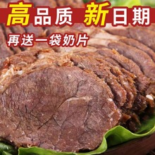 内蒙古酱牛肉牛腱子卤味低脂零食开袋即食熟五香牛肉熟食厂家批发