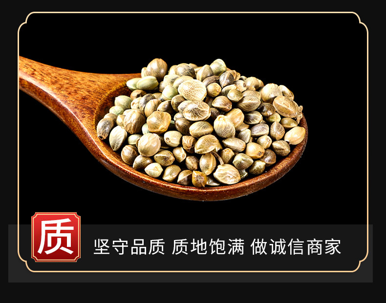 Huo Ma Ren (Cannabis sativa Seed) — Dried Food-Herb Seed for Tea, Congee & Baking quality and texture