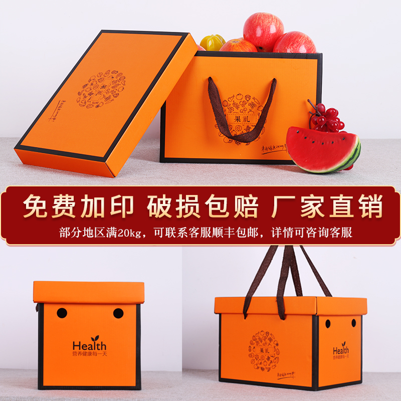 Caja de frutas mezclar flores frutas cajas de regalo de mediodía de otoño manzana naranja caja de regalo universal caja vacía personalizada