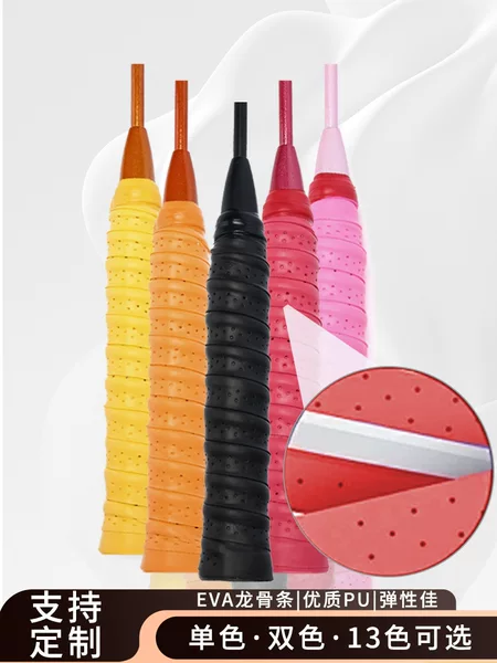 Wholesale badminton racket fishing rod two-color keel hand glue coated perforated stretchable viscous non-slip net racket sweat band