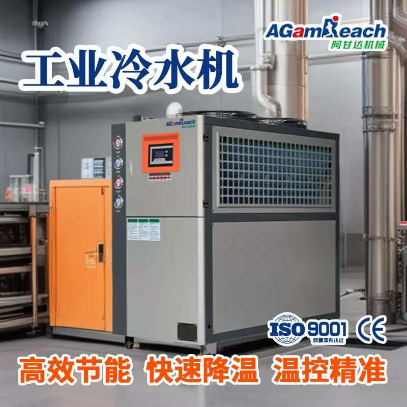 风冷式片材吹膜滚筒快速降温冷却塑料挤出工业冷水机工业制冷